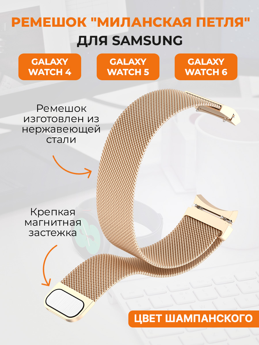 Ремешок для смарт-часов Samsung  Galaxy Watch4, Watch 5, watch series 6