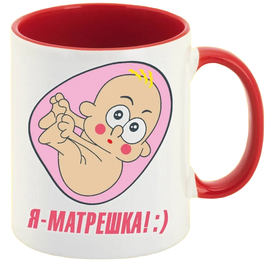 

Кружка CoolPodarok пузожитель я матрешка