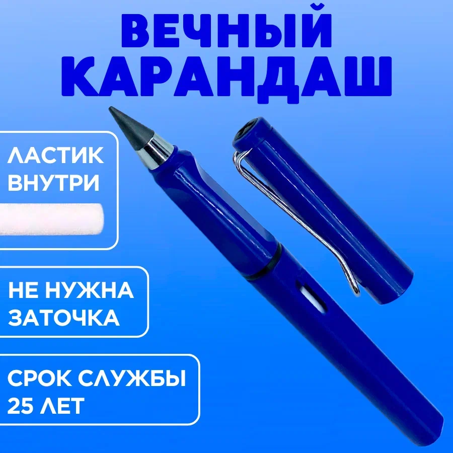 

Вечный карандаш простой 5555103 с ластиком, синий, CANBI 5555103