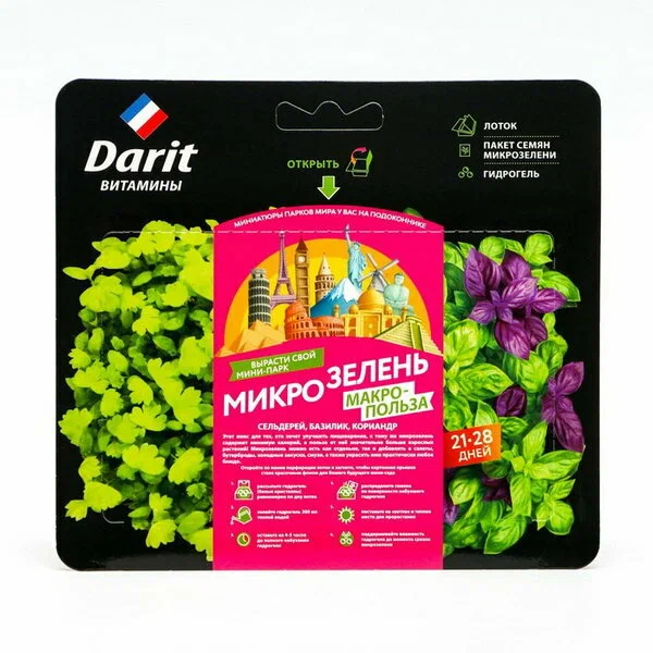 

Микрозелень набор DARIT сельдерей/базилик/кориандр (3гр.+лоток)