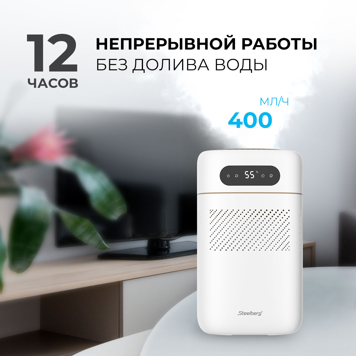 

Мойка воздуха Steelberg STL-SA400/5.0E-WT белый, SA400/5.0E-WT