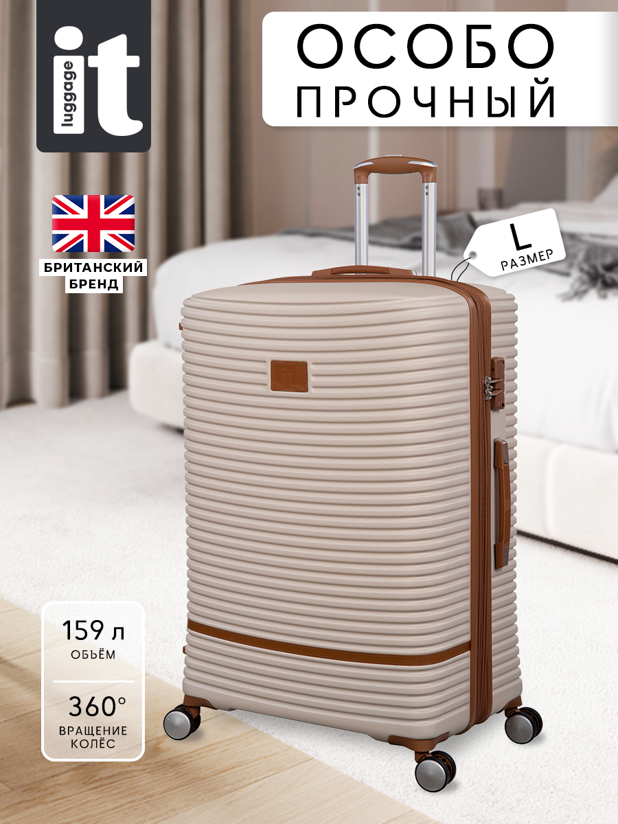 

Чемодан унисекс it luggage REPLICATING кремовый, 80x57x34 см, Бежевый, REPLICATING