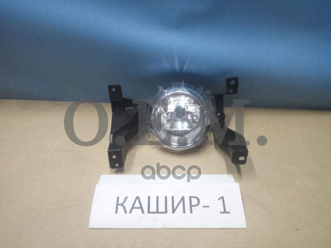 

Фара Противотуманная Левая Kia Sorento 2 Xm (2009-2015) O.E.M. арт. OEM0057PTFPL