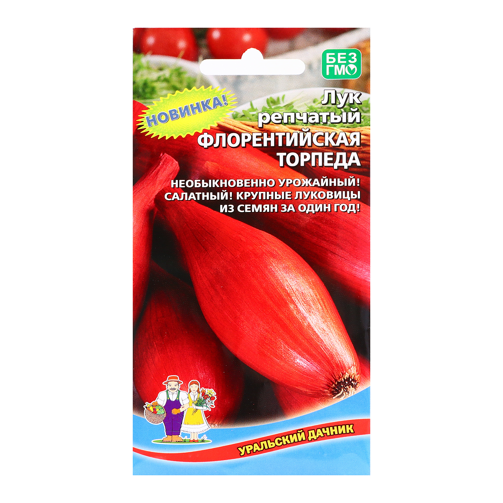 

Семена лук репчатый Флорентийская торпеда Уральский дачник 99197 1 уп.