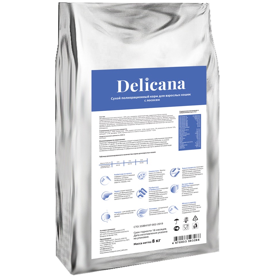 фото Сухой корм для кошек delicana, лосось, 8кг