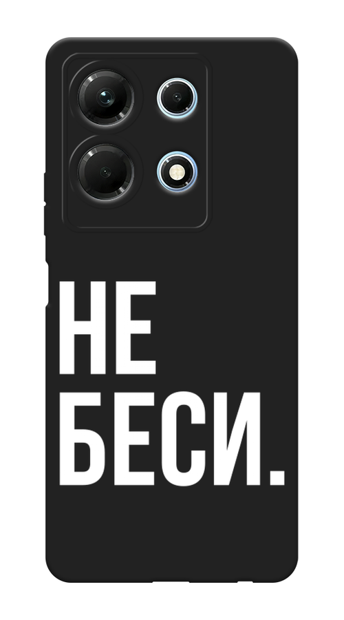 

Чехол Awog на Infinix Note 30 4G "Не беси", Серый;бежевый, 3104652-1