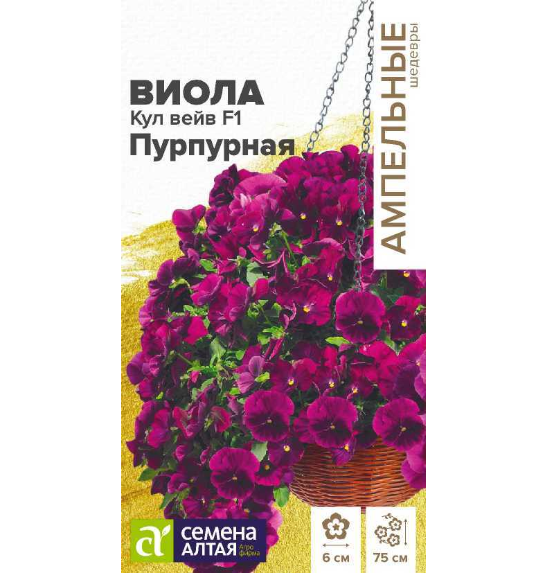 

Виола Кул Вейв Пурпурная амп. 3шт. (Сем Алтая)
