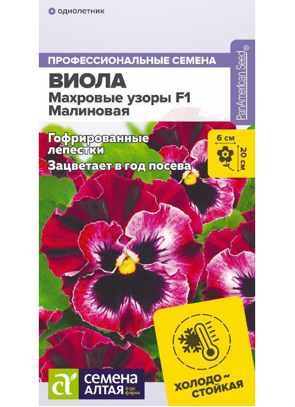 

Семена анютины глазки Махровые узоры Семена Алтая 102256 1 уп.