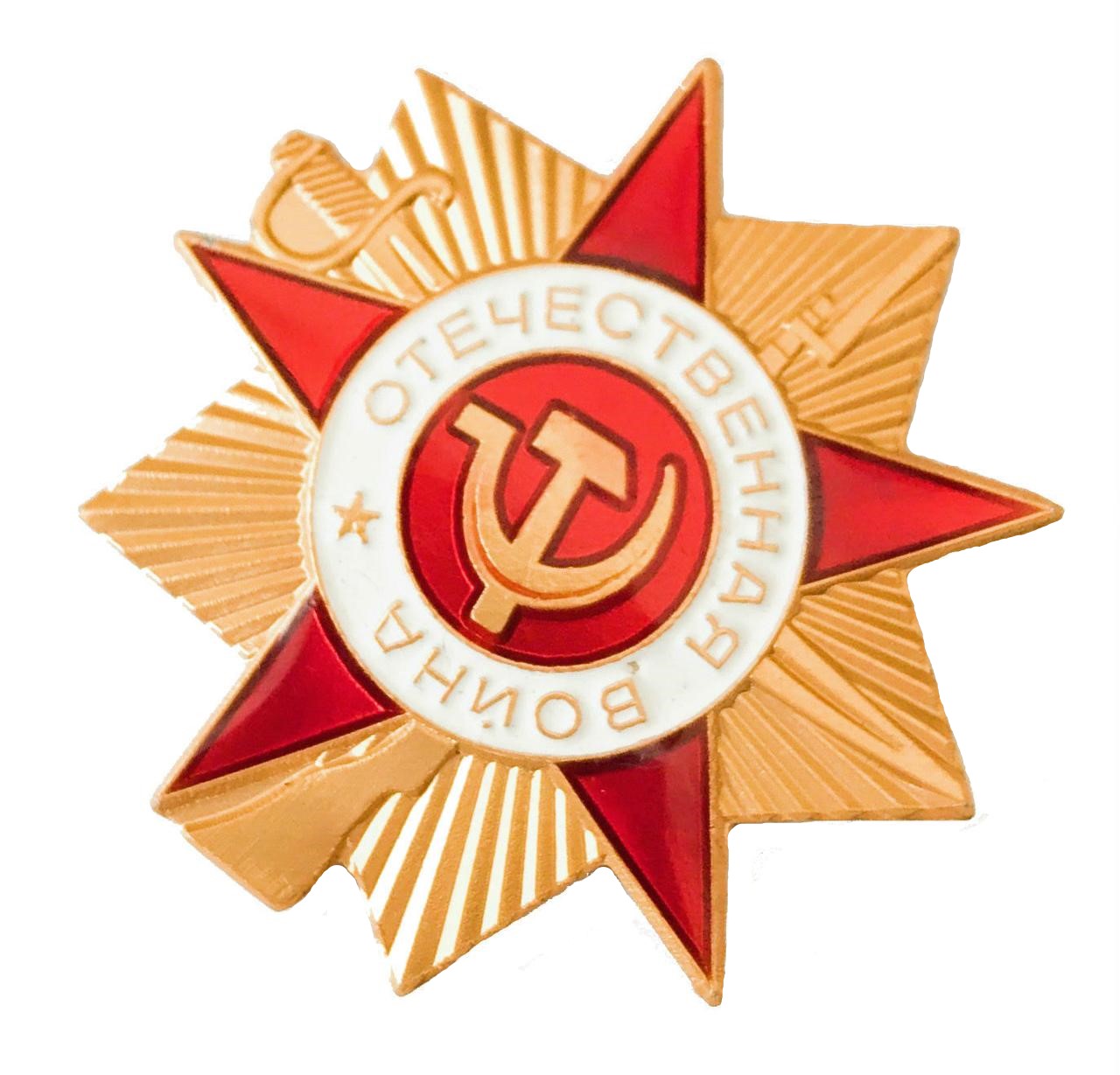 

Значок Отечественной Войны Фабрика Бока fb2432, Красный, fb2432
