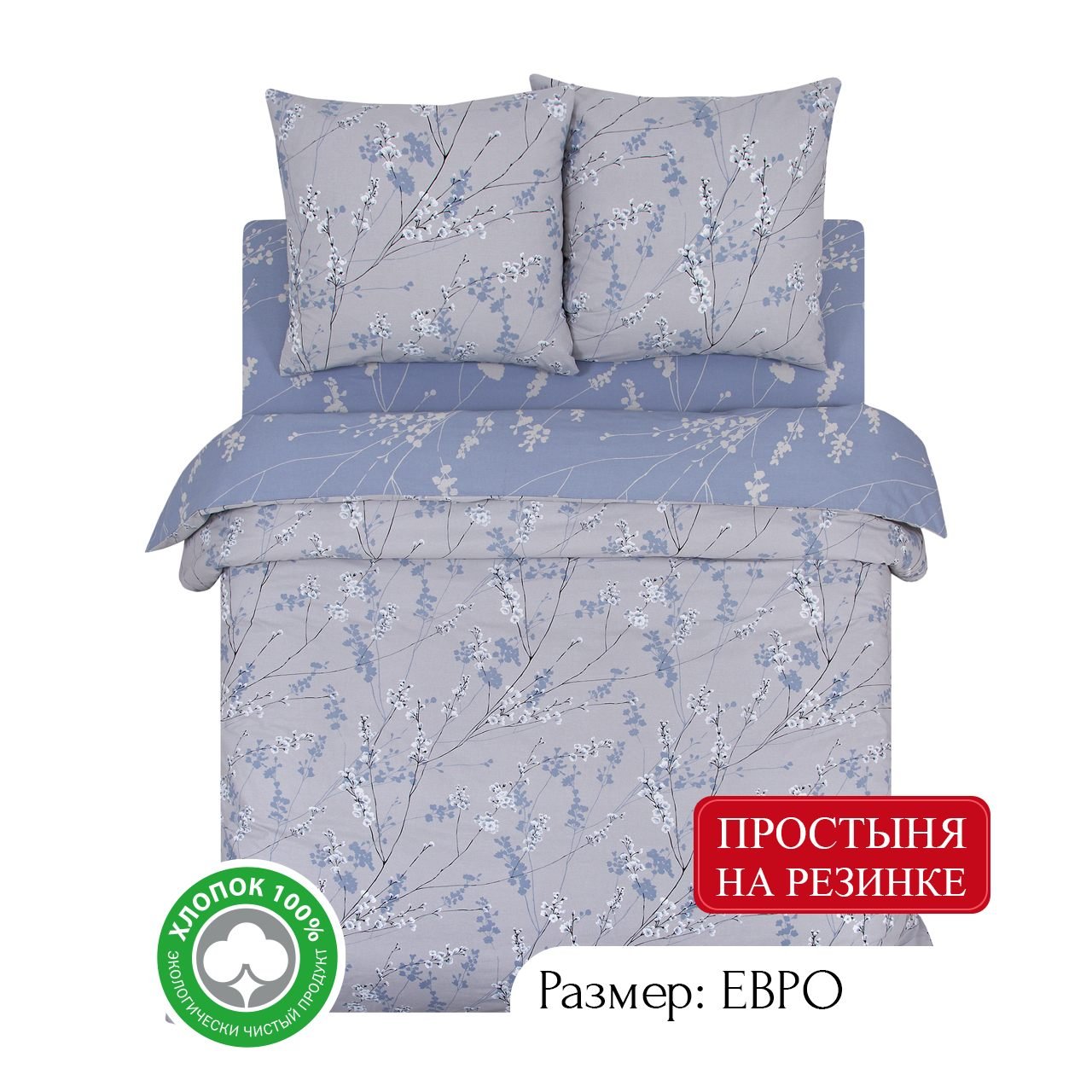 

Постельное белье АРТПОСТЕЛЬ Камелия евро на резинке, КПБ АРТПОСТЕЛЬ 930-933 (на резинке) поплин