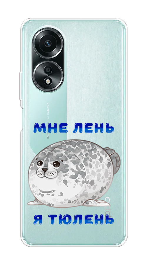 

Чехол на Oppo A58 4G "Лень-тюлень", Серый;синий, 2514950-1