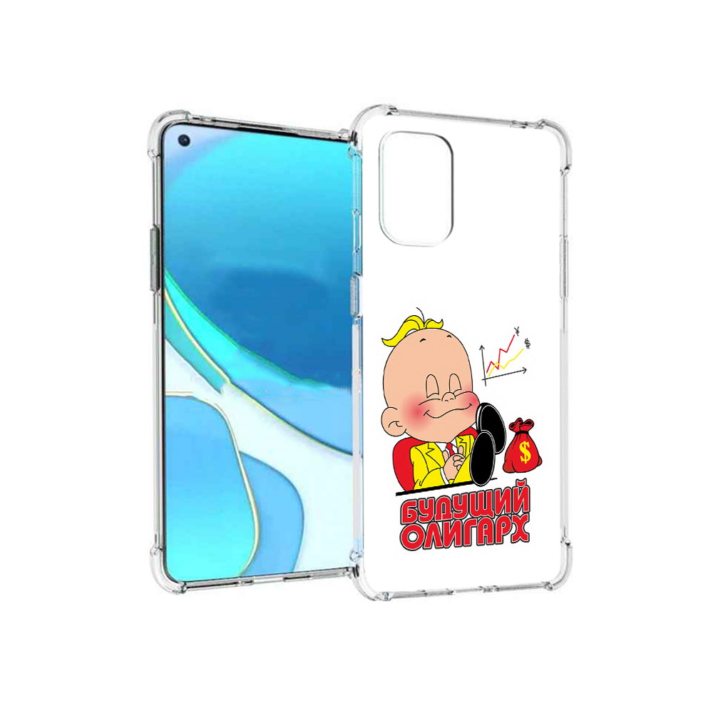 

Чехол MyPads Tocco для OnePlus 8T Будущий олигарх (PT155529.137.37), Tocco