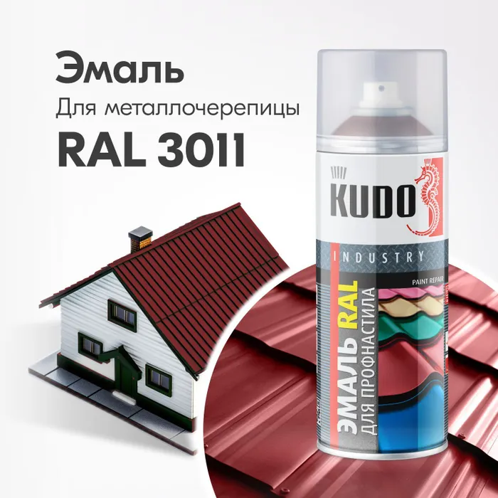 фото Аэрозольная краска для металлочерепицы kudo ku-03011r, 520 мл, коричнево-красная