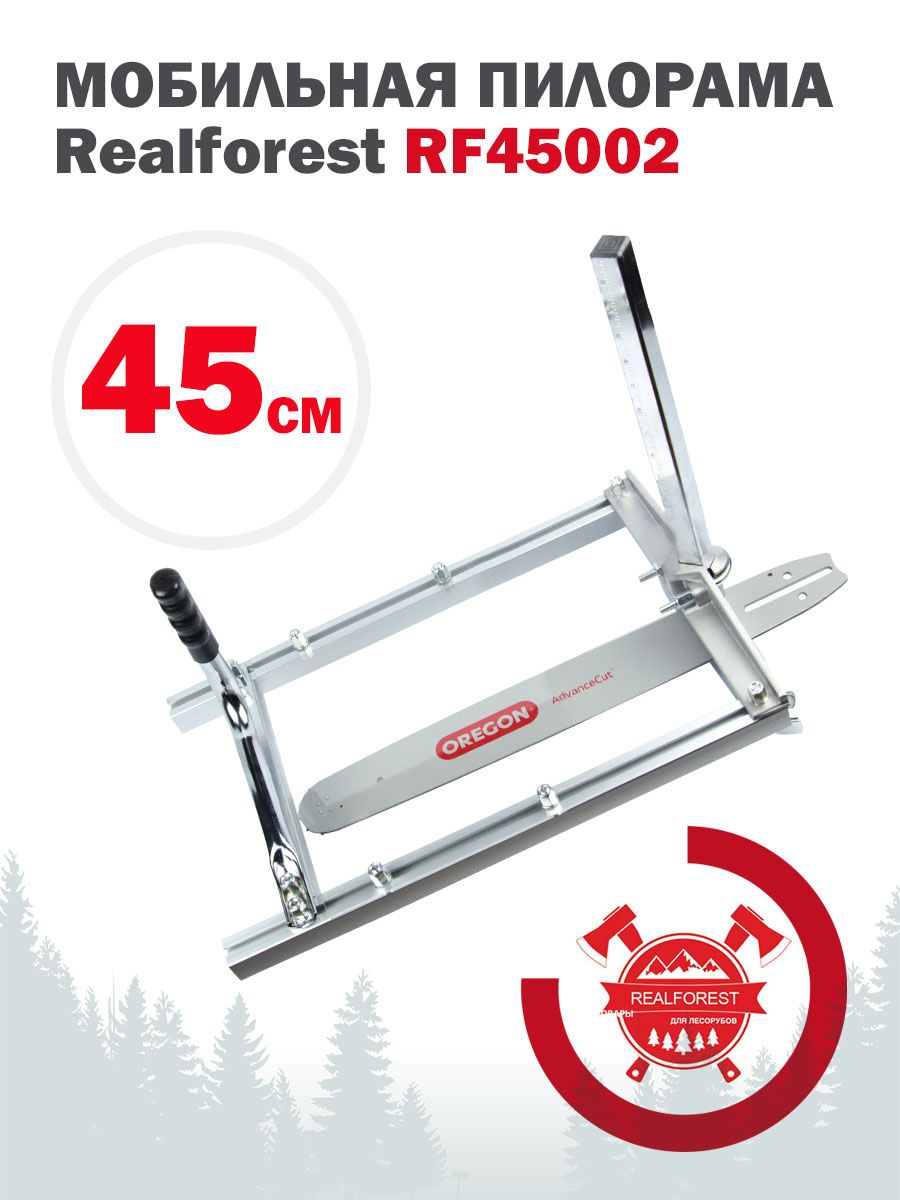 

Мобильная пилорама Realforest RF45002, Серебристый, RF45002