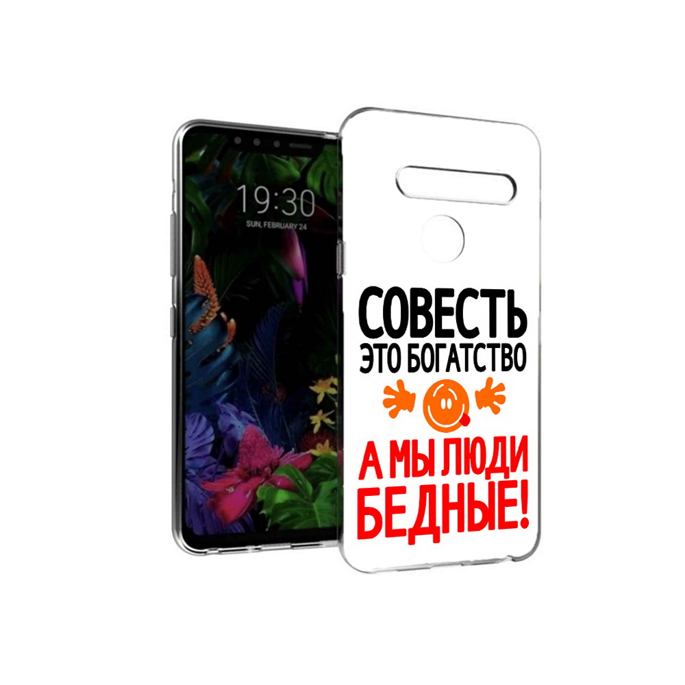 

Чехол MyPads Tocco для LG G8 совесть (PT135945.76.613), Tocco