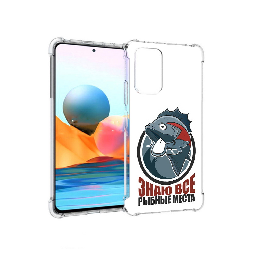 Чехол MyPads Tocco для Xiaomi Redmi Note 10 Pro знаю все рыбные места (PT158414.284.367)