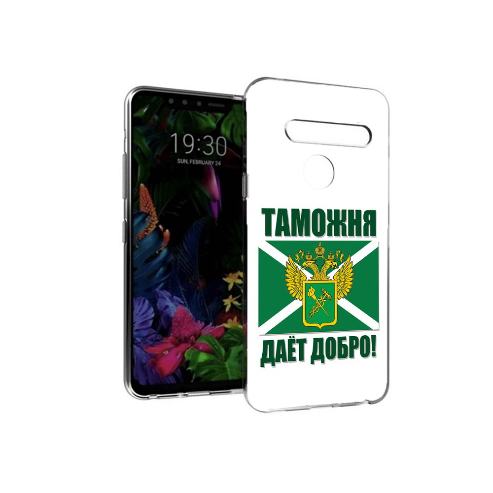 

Чехол MyPads Tocco для LG G8 таможня (PT135945.76.636), Tocco