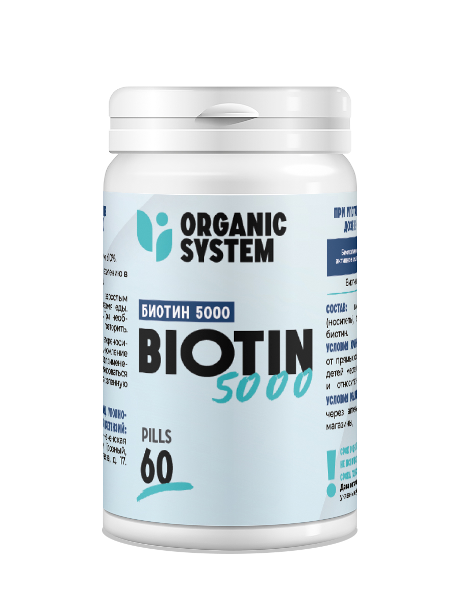 Биотин Organic System 5000мкг 60 таблеток