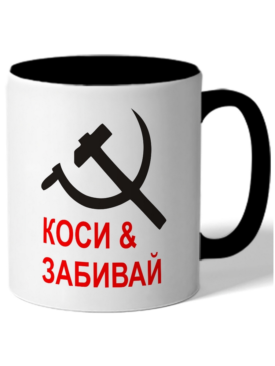 Коси и забивай картинки смешные