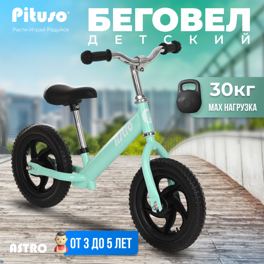 Беговел Pituso Astro 1203B-Green беговел pituso listo