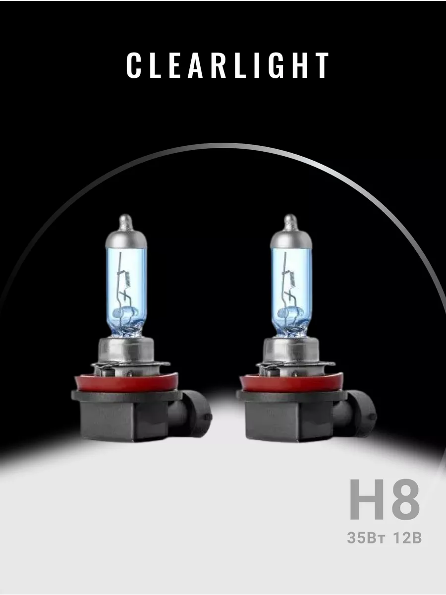 

Автомобильные лампы галогенные H8 WhiteLight 2шт, MLH8WL