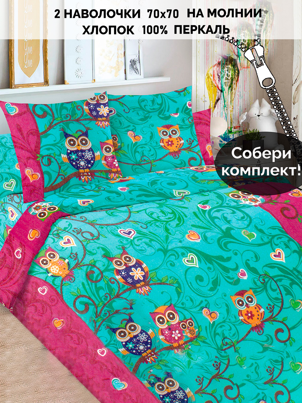 

Наволочка Кот Коттон RS5656/0-0-28/1 2 шт, Фиолетовый;желтый