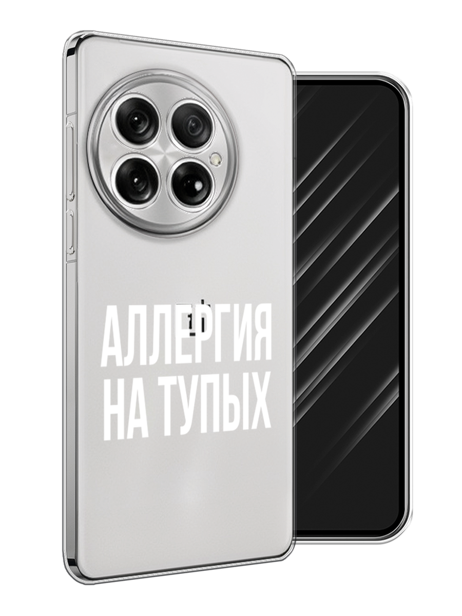 

Чехол Awog на OnePlus 13 "Аллергия на тупых", Прозрачный;бежевый, 155350-1