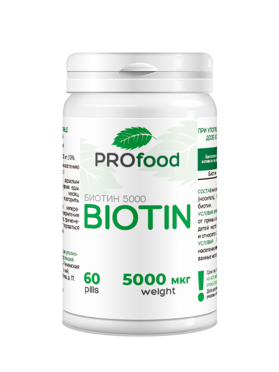 Биотин Pro Food 5000мкг 60 таблеток