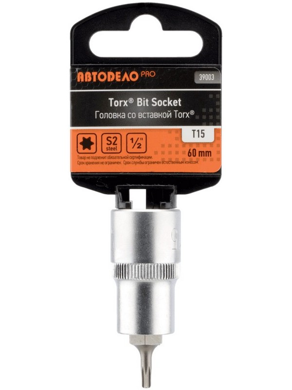 Головка АвтоDело PRO со вставкой TORX T15 1/2, L=60мм