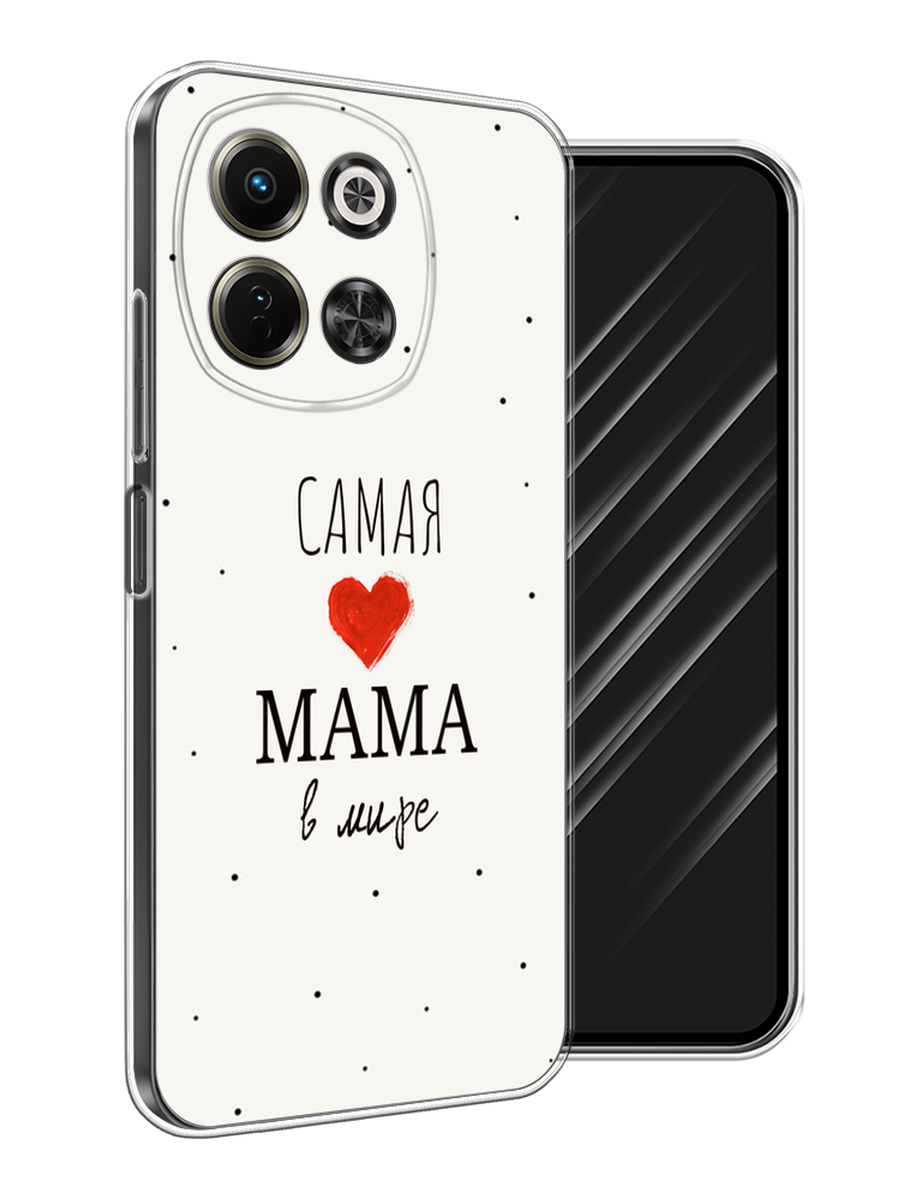 

Чехол Awog на Tecno Spark 30 5G "Самая любимая мама", Красный;черный;бежевый, 309750-1