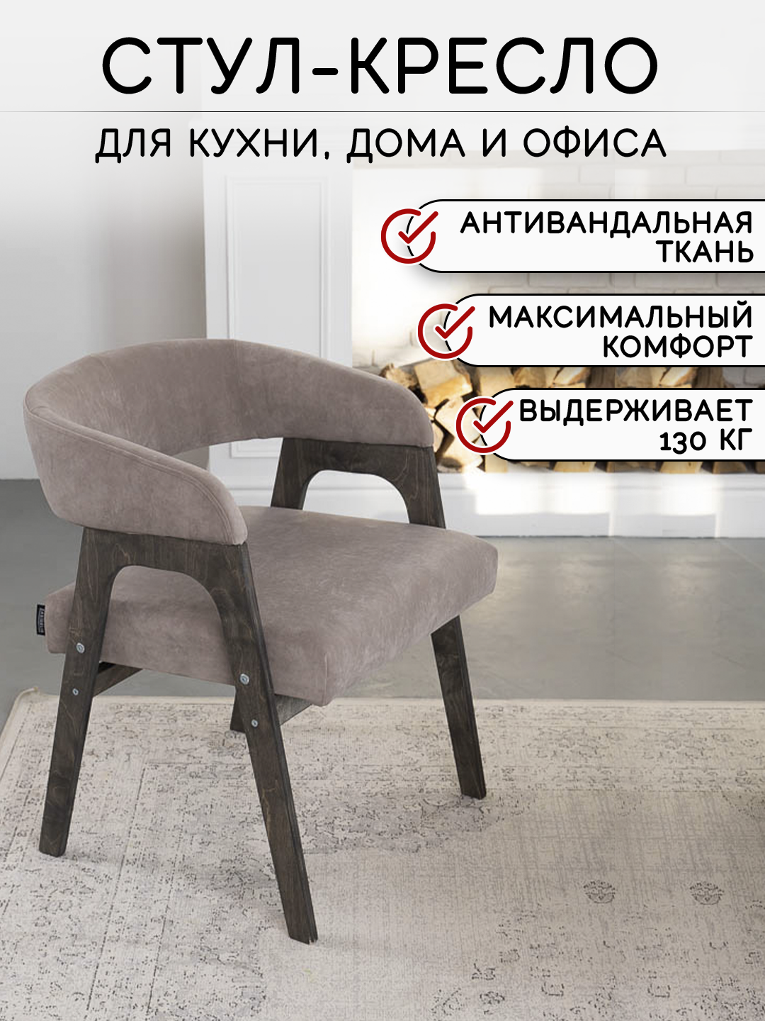 

Стул для кухни ZASIDELIS KAIF, темно-бежевый, KAIF