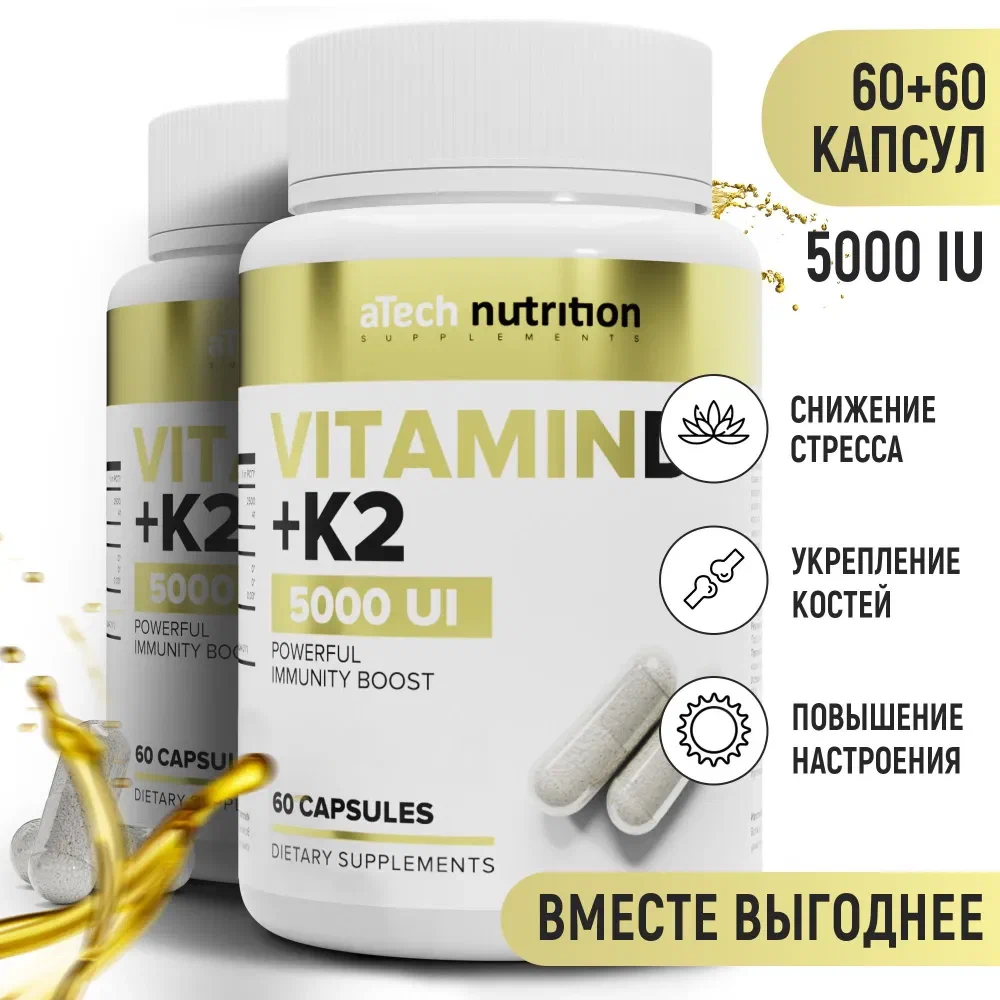 D3 5000 МЕ + К2, Витамин D3 + К2 aTech Nutrition 5000 МЕ 60 + 60 капсул  - купить
