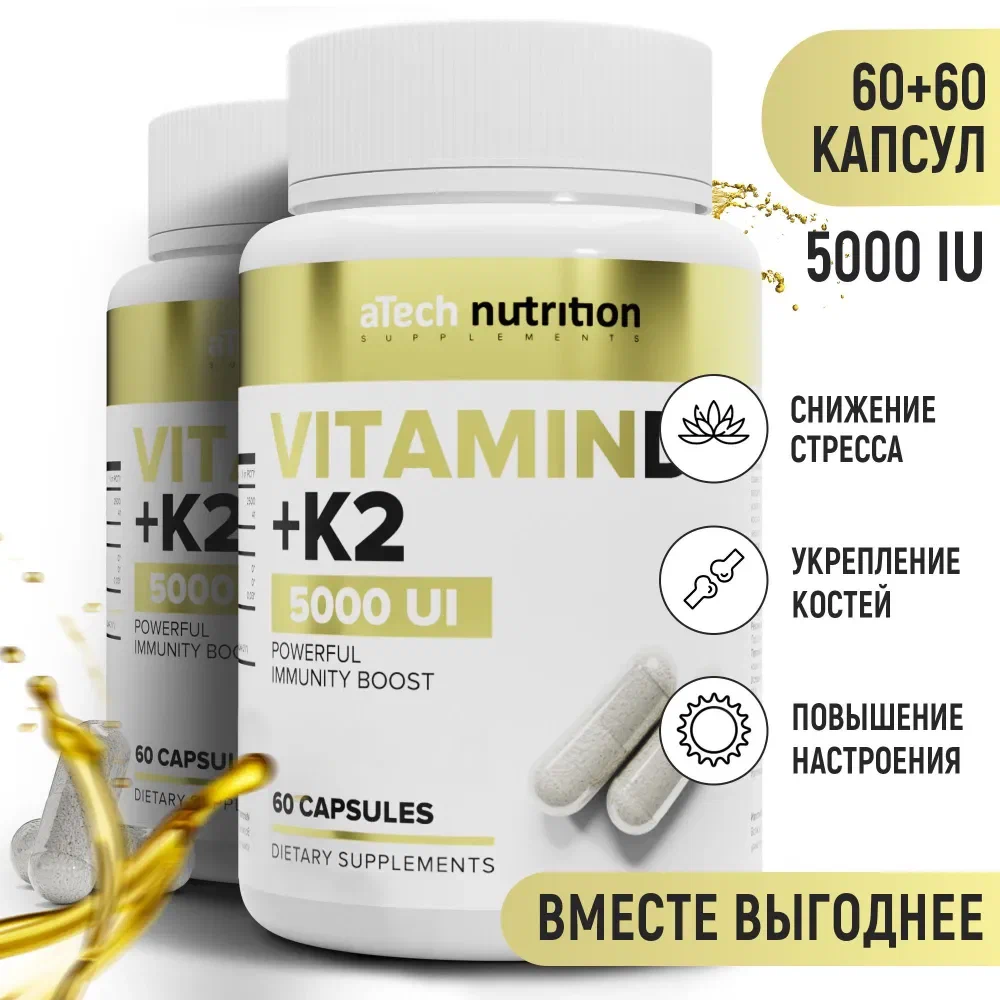 

Витамин D3 + К2 aTech Nutrition 5000 МЕ 60 + 60 капсул, D3 5000 МЕ + К2