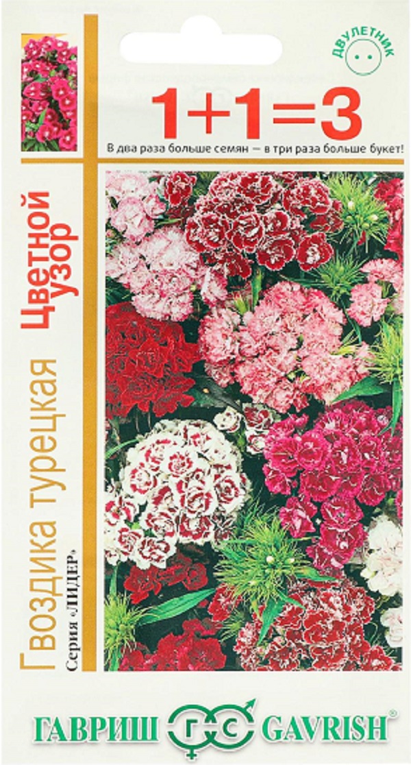 

Гвоздика турецкая махров. Цветной узор 0,8гр.смесь 1+1 двул. (Гавриш)
