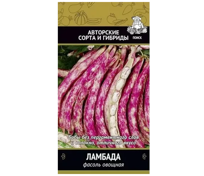 

Фасоль Ламбада 10шт. (Поиск)