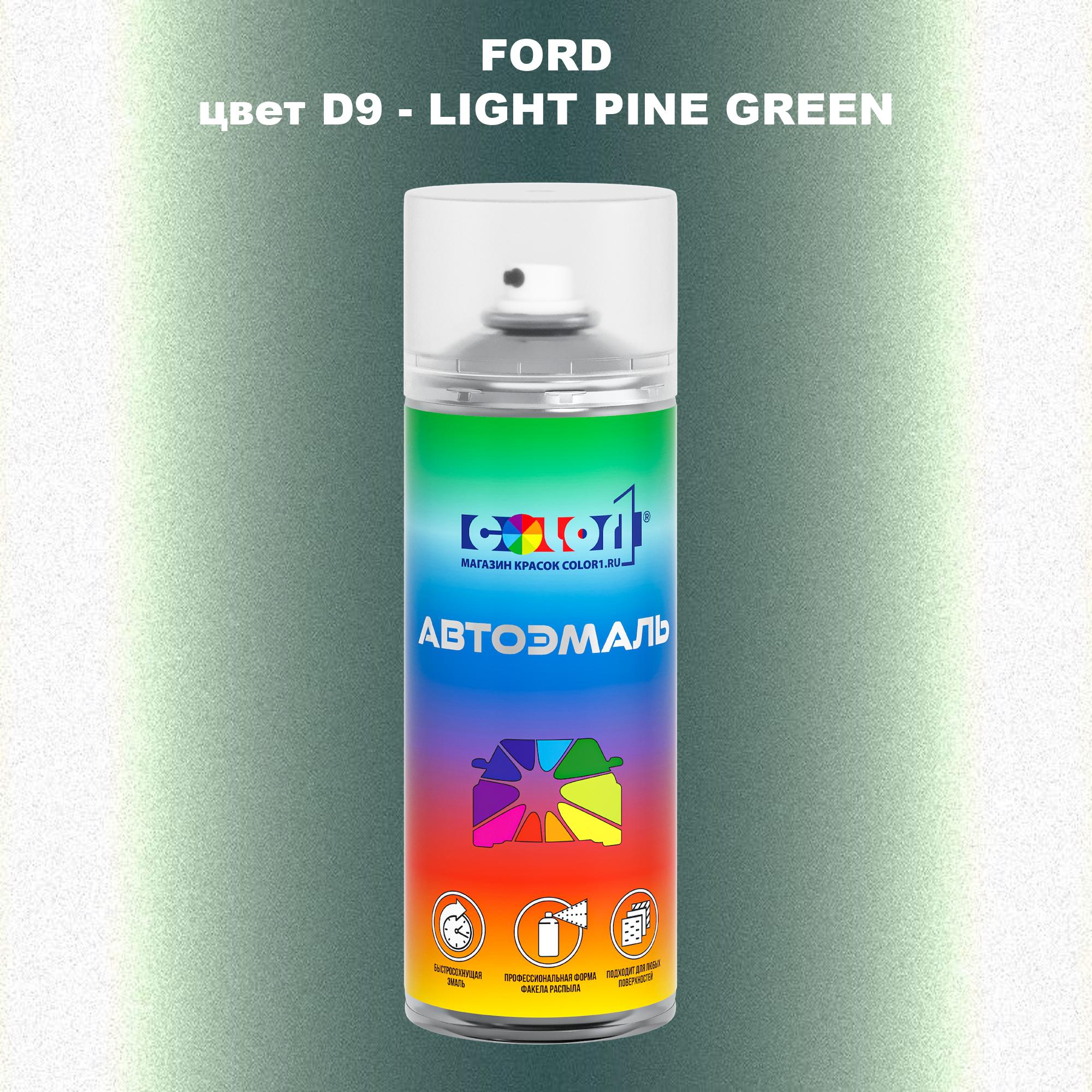

Аэрозольная краска COLOR1 для FORD, цвет D9 - LIGHT PINE GREEN, Зеленый