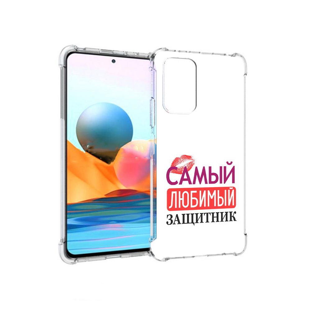 Чехол MyPads Tocco для Xiaomi Redmi Note 10 Pro любимый защитник (PT158414.284.451)