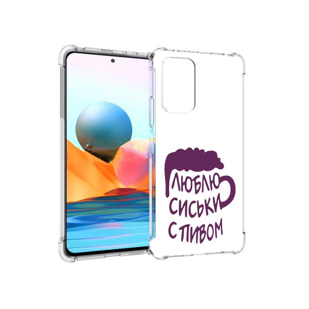 Чехол MyPads Tocco для Xiaomi Redmi Note 10 Pro люблю пить кружка (PT158414.284.453)