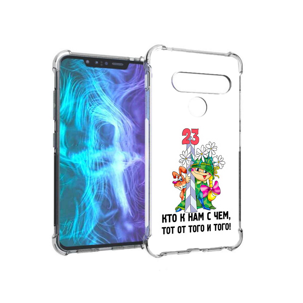 

Чехол MyPads Tocco для LG G8 23 февраля мальчик с надписью (PT135945.77.12), Tocco