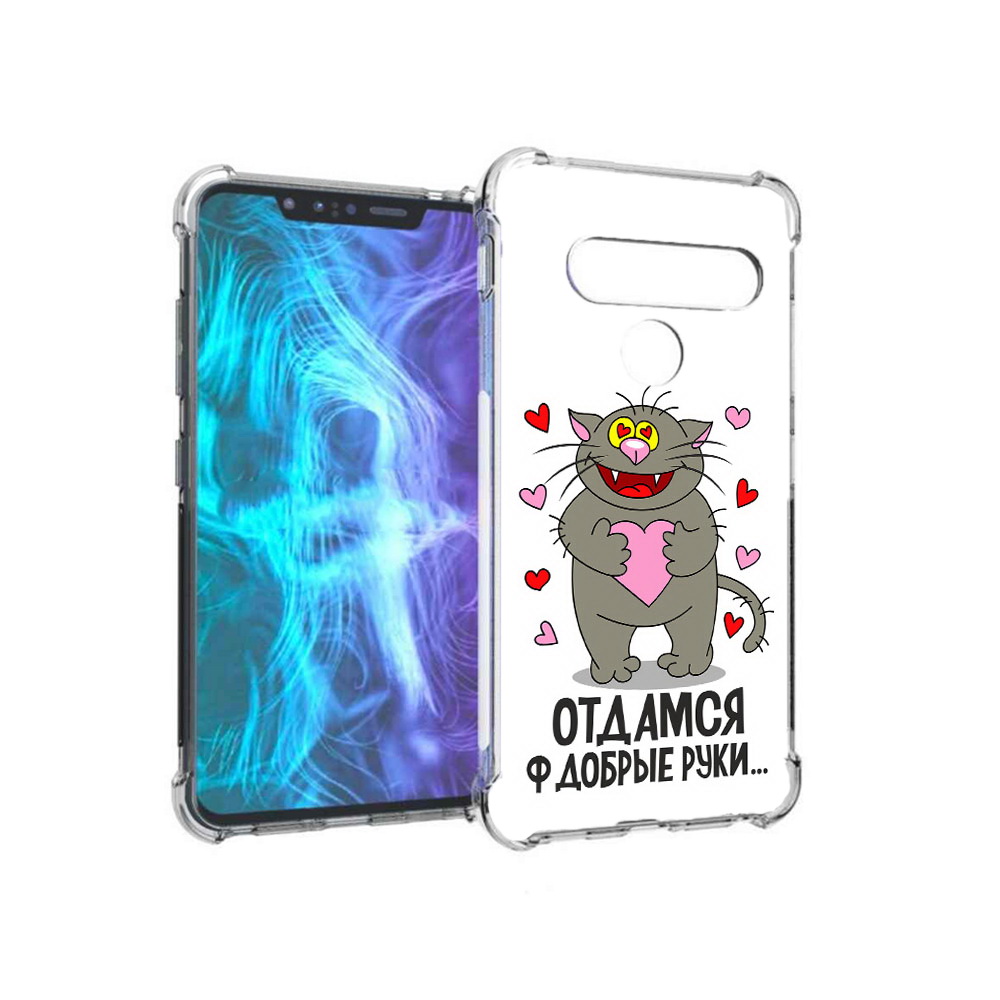 

Чехол MyPads Tocco для LG G8 Отдамся в добрые руки (PT135945.77.128), Tocco
