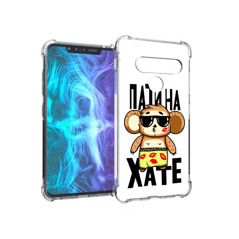 

Чехол MyPads Tocco для LG G8 Пати на Хате (PT135945.77.132), Tocco