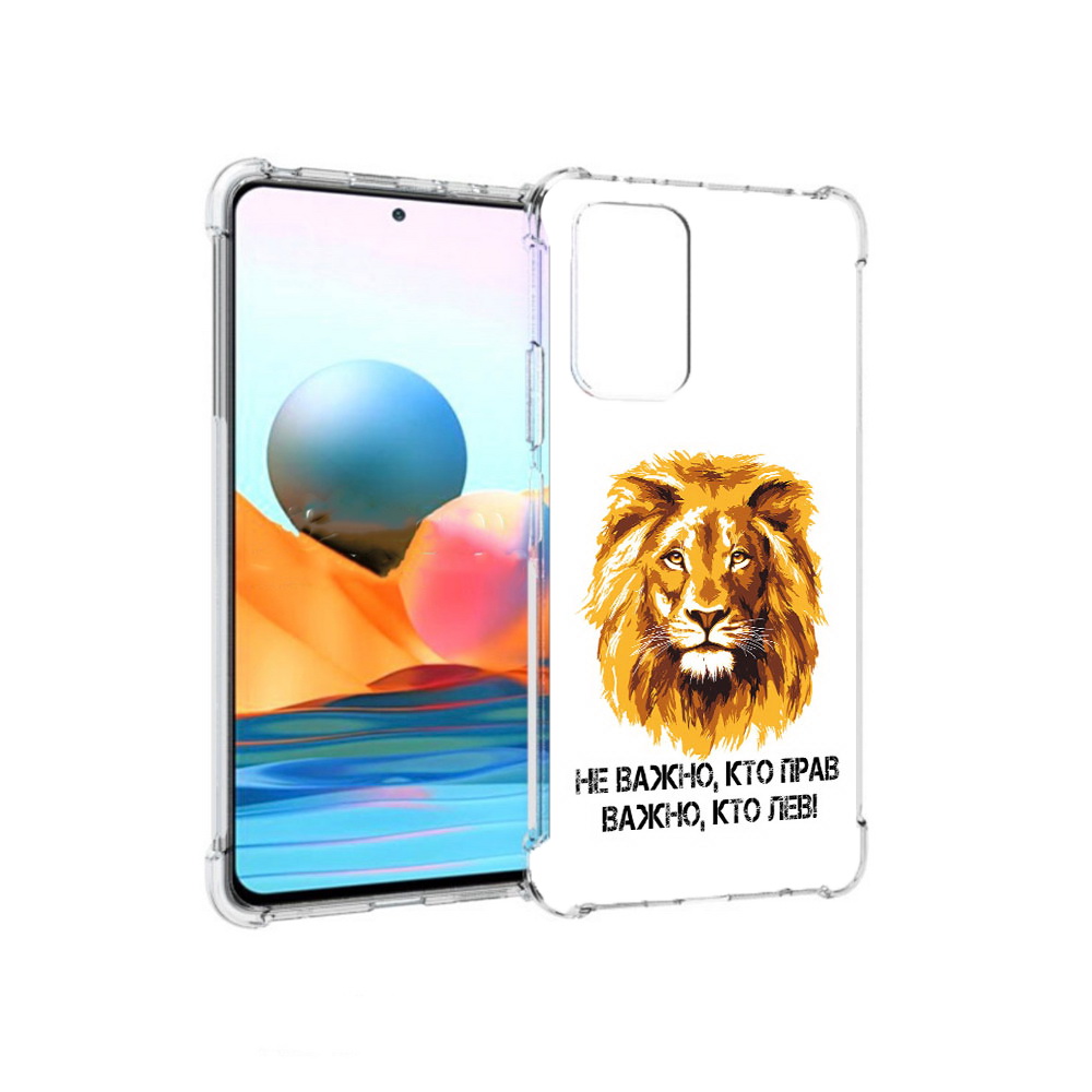 Чехол MyPads Tocco для Xiaomi Redmi Note 10 Pro мудрый лев (PT158414.284.486)