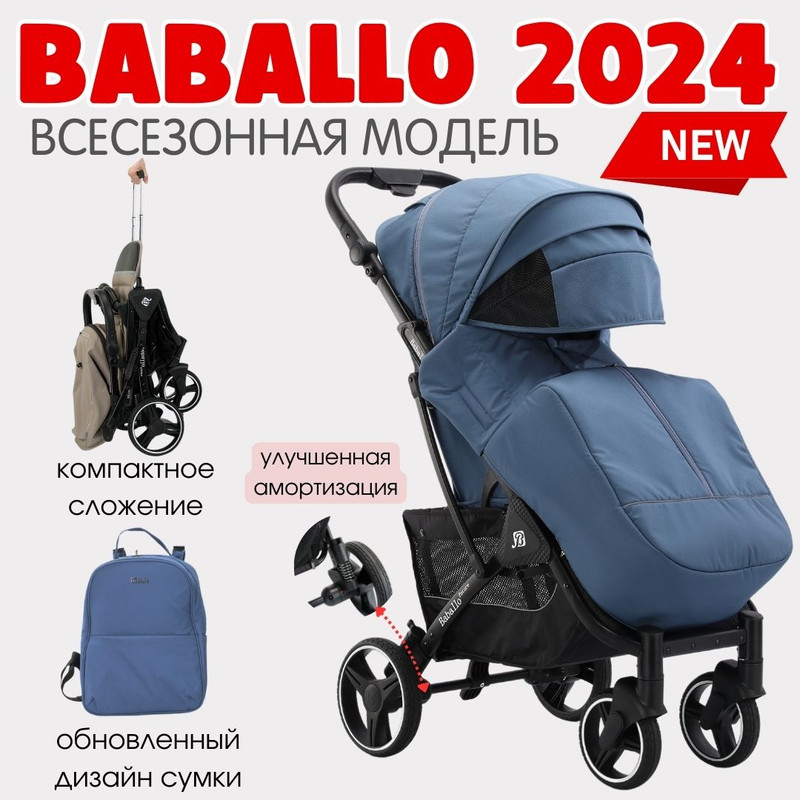 Коляска прогулочная Baballo 2024 всесезонная для путешествий синий на черной раме