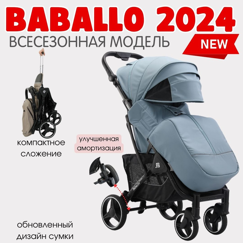 Коляска прогулочная Baballo 2024 всесезонная для путешествий синий на черной раме