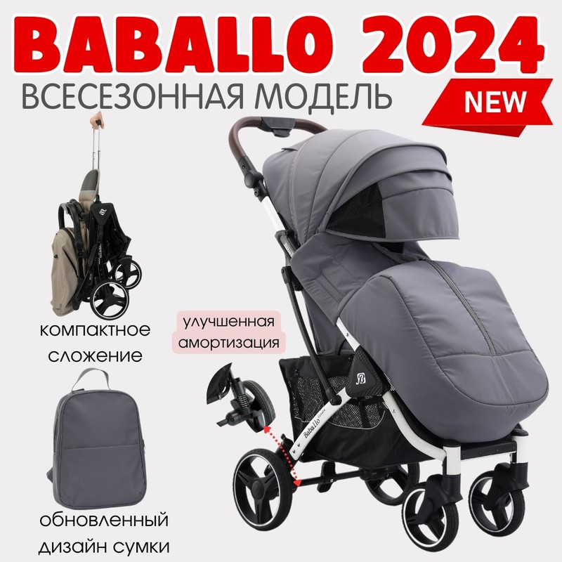 

Коляска прогулочная Baballo 2024 всесезонная для путешествий серый на белой раме, BaballoFuture 2024