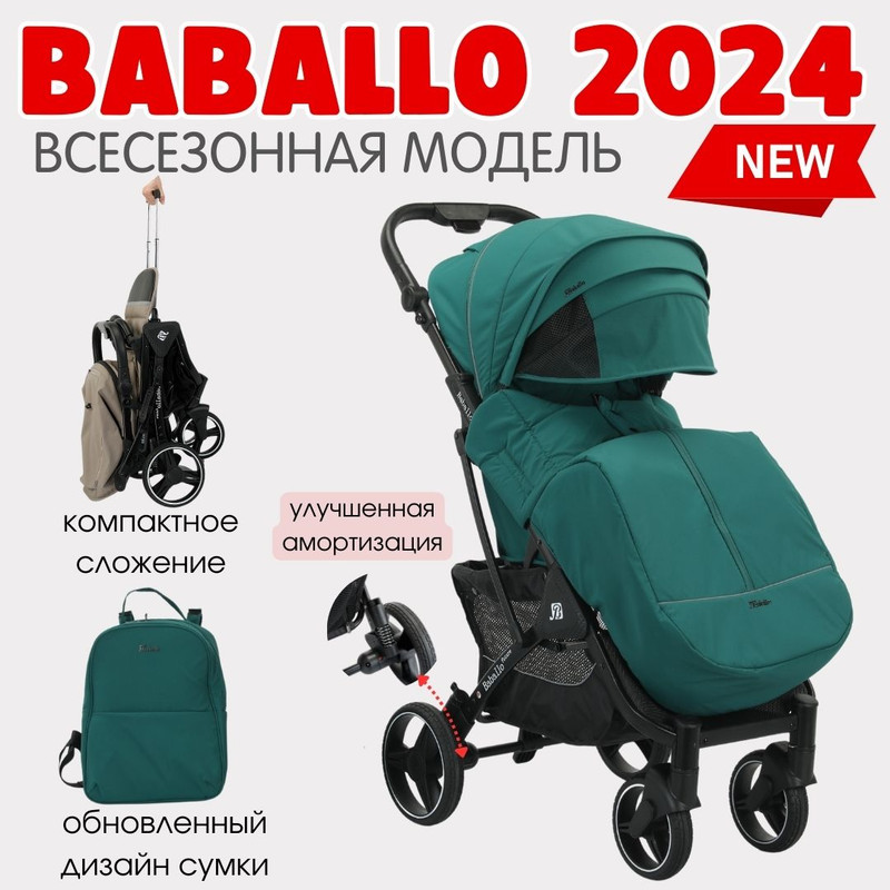 

Коляска прогулочная Baballo 2024 всесезонная для путешествий изумрудный на черной раме, BaballoFuture 2024