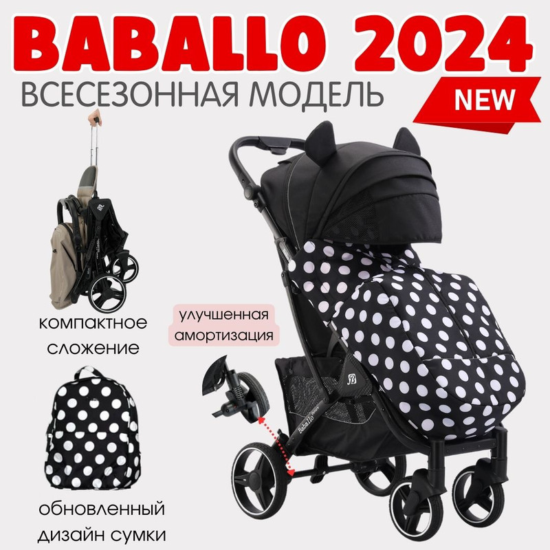 Коляска прогулочная Baballo 2024 всесезонная для путешествий микки на черной раме