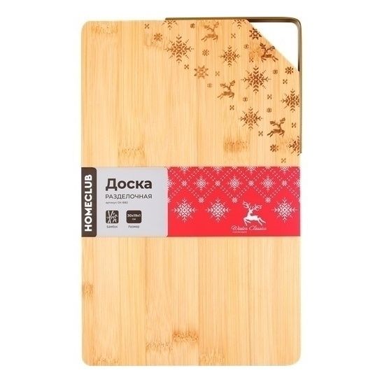 Разделочная доска HomeСlub Winter СlassiСs OX-BB2 30 х 19 х 1 см бамбук бежевая