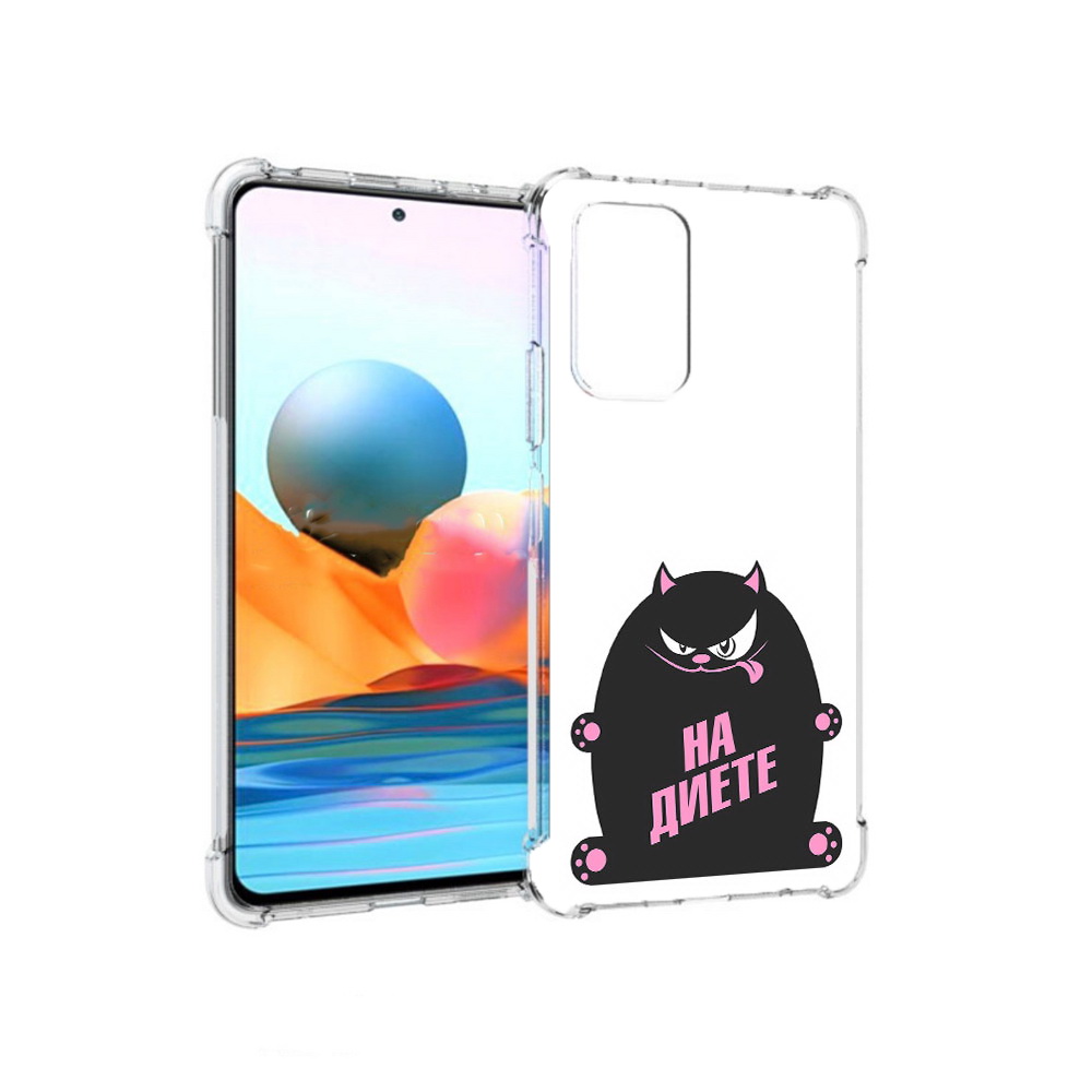 

Чехол MyPads Tocco для Xiaomi Redmi Note 10 Pro на диете (PT158414.284.492), Прозрачный, Tocco