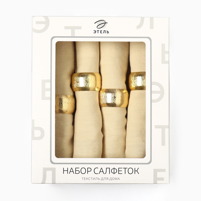 

Набор салфеток с декорат. кольцами Этель Sun 40х40 см - 4 шт, 100% лён, Желтый